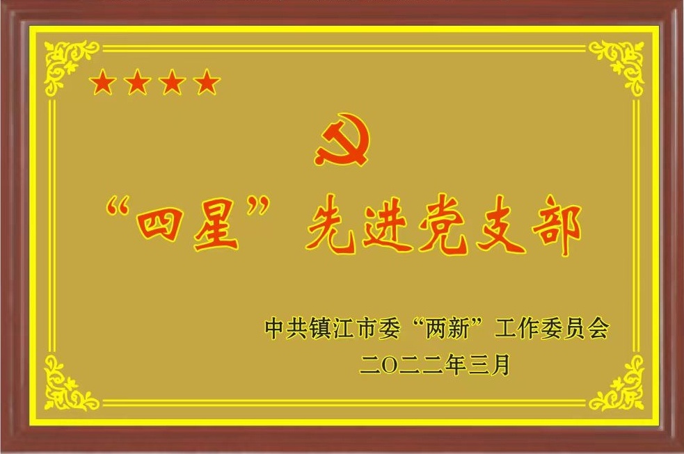 商会简介(图3)