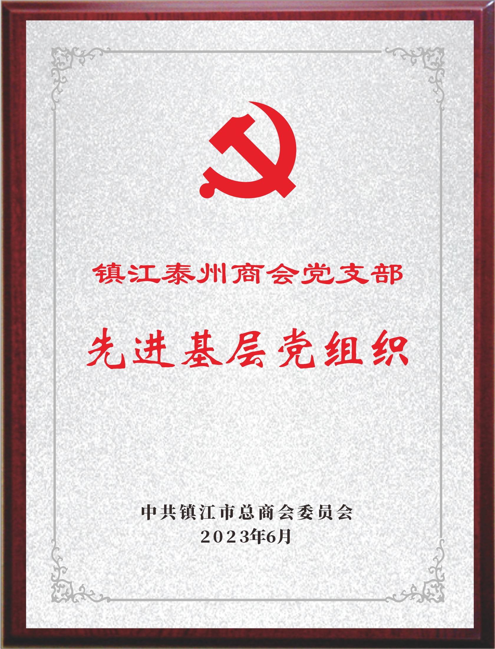 商会简介(图4)