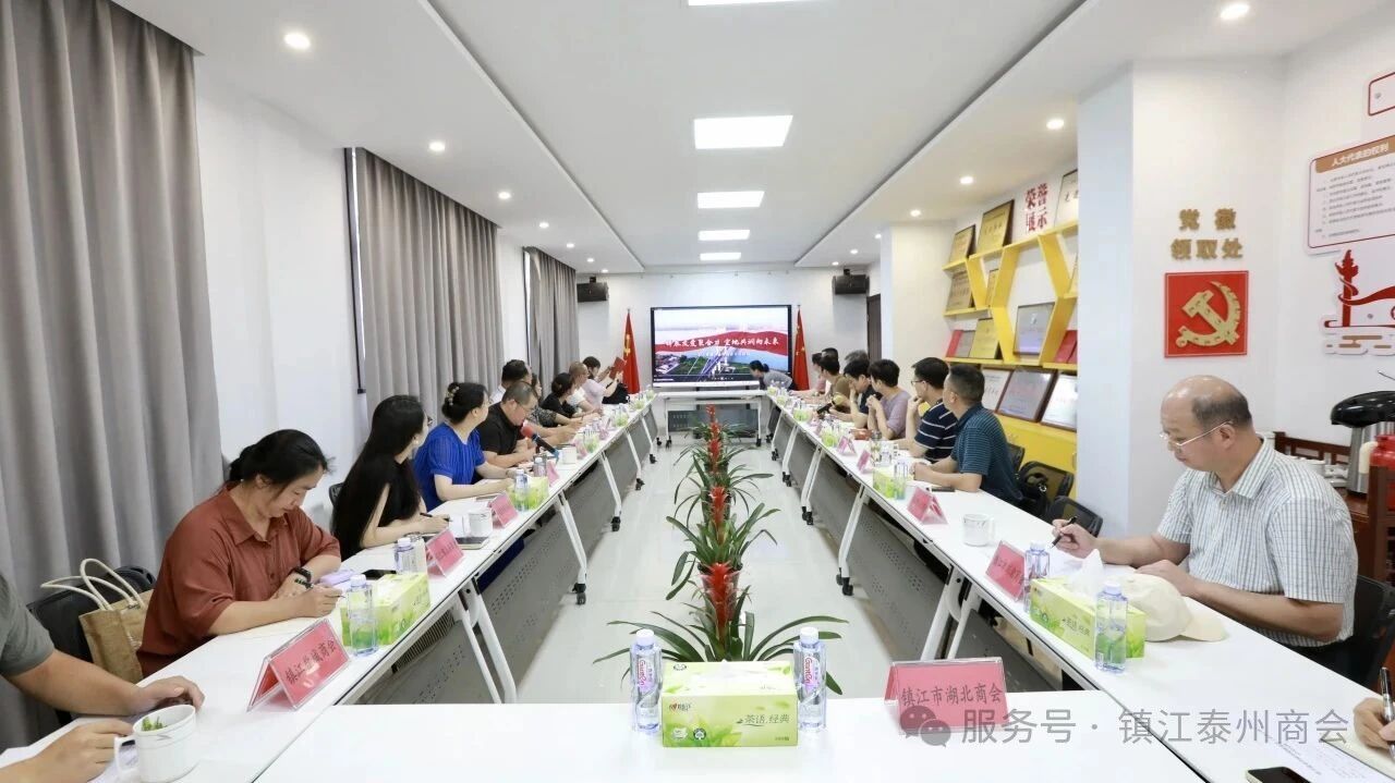 政企同心话营商 共绘发展新图景——优化营商环境座谈会（商会专场）在镇江泰州商会召开(图3)