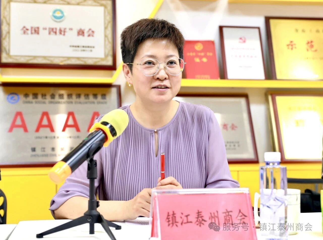 政企同心话营商 共绘发展新图景——优化营商环境座谈会（商会专场）在镇江泰州商会召开(图4)