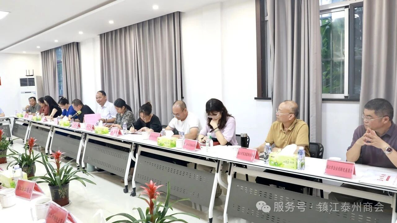 政企同心话营商 共绘发展新图景——优化营商环境座谈会（商会专场）在镇江泰州商会召开(图7)