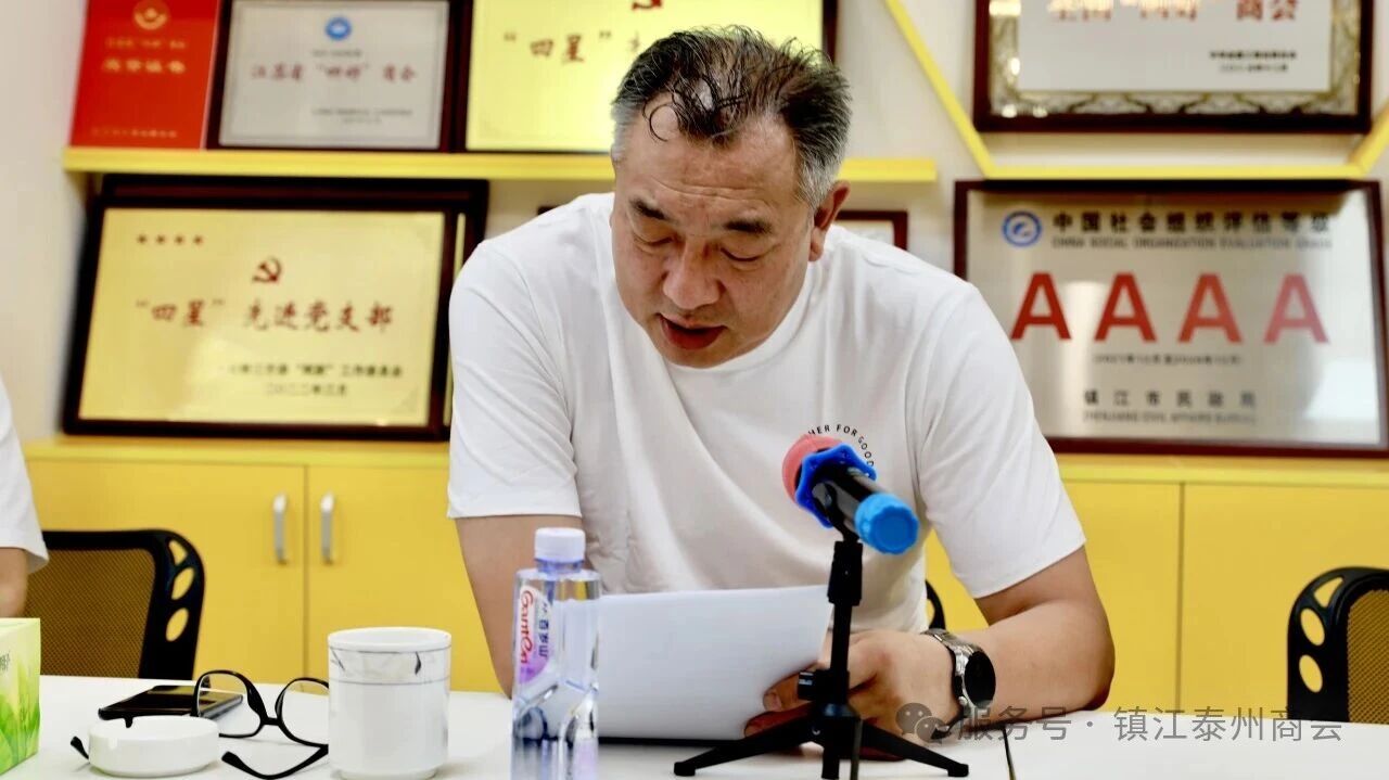 铭记抗战历史 践行社会责任—镇江泰州商会党支部开展主题党日活动(图4)