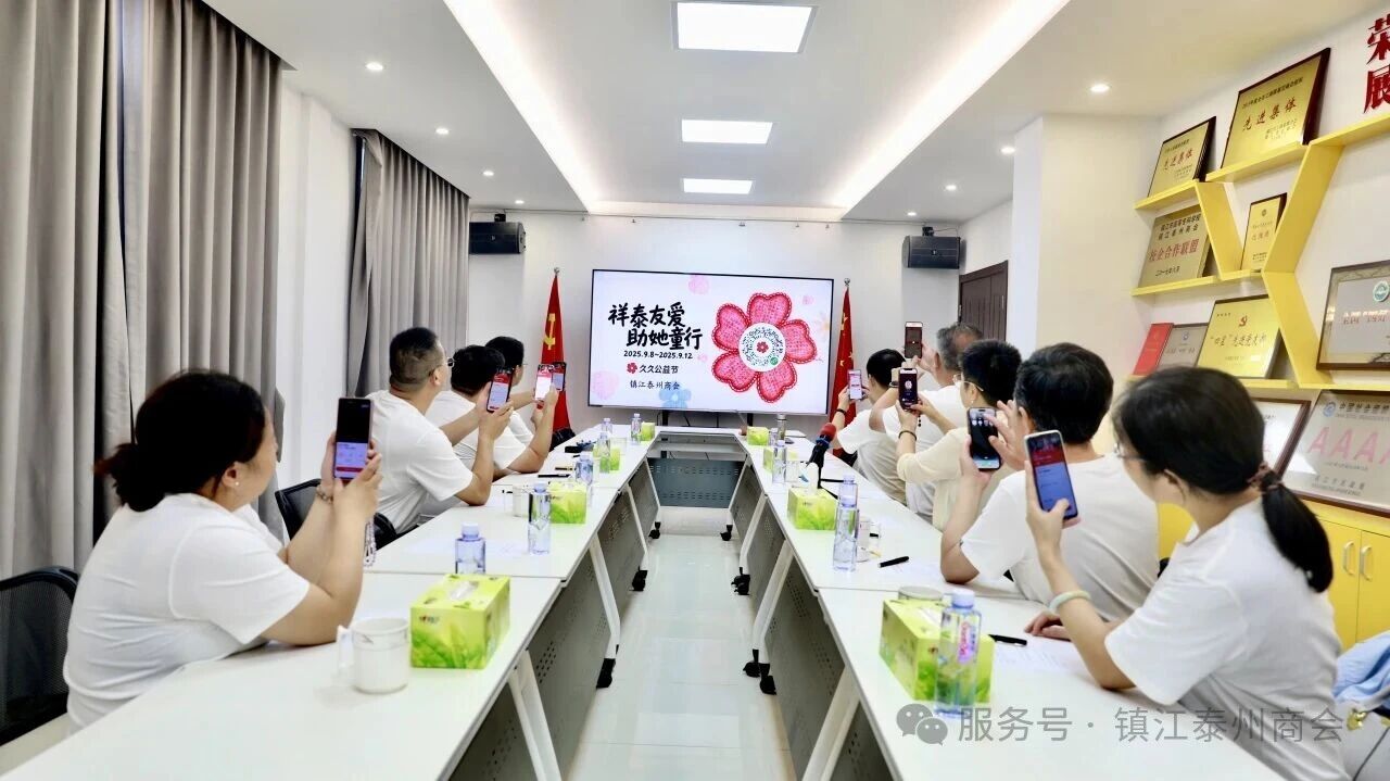 铭记抗战历史 践行社会责任—镇江泰州商会党支部开展主题党日活动(图5)