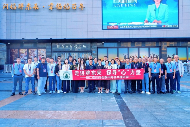走进胖东来   探寻“心”力量 ——镇江泰州商会四届一次理事会暨胖东来研学活动成功举行(图9)