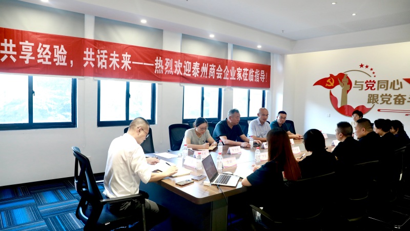 深耕绿色新能源 携手共拓新赛道——镇江泰州商会走访苏电城交电力发展(江苏)有限公司(图30) 1-260HG15920T7.jpg